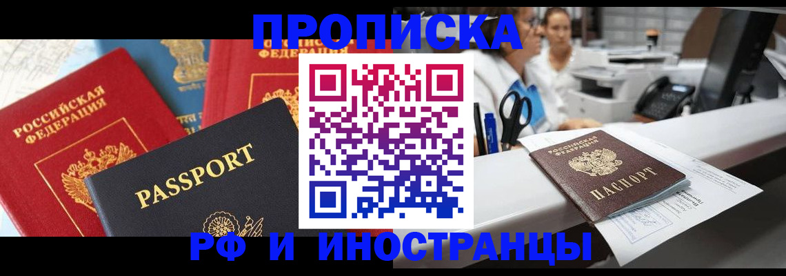 прописка 2025 в Волосово