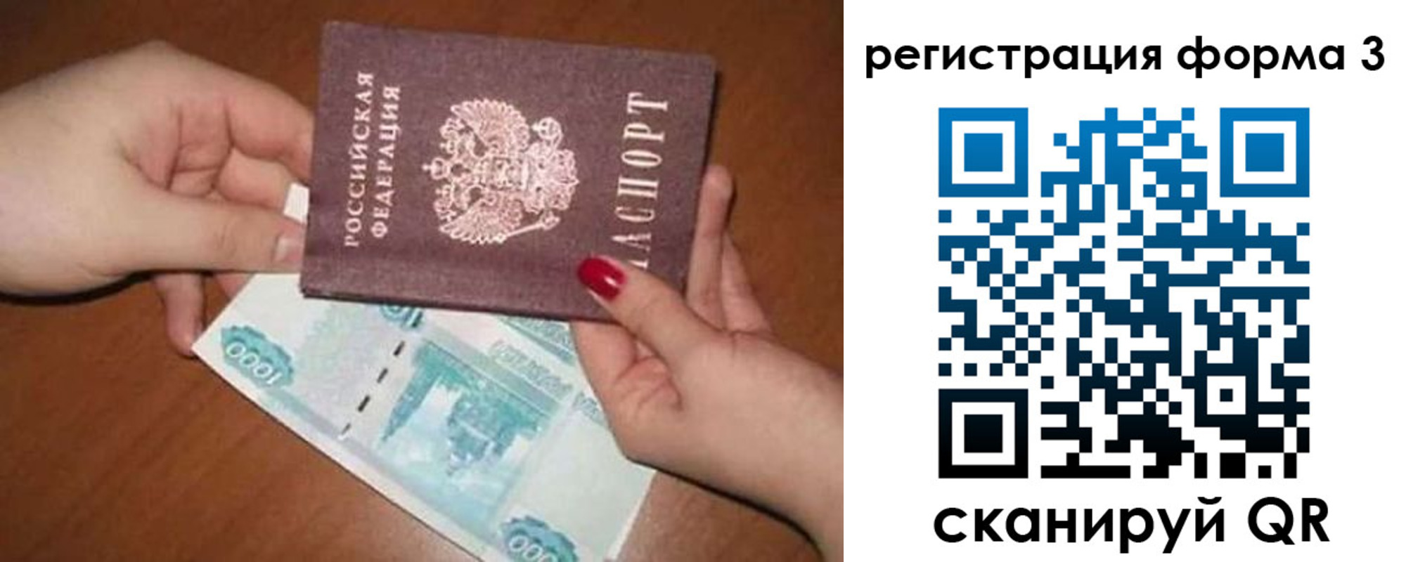 регистрация в Волосово