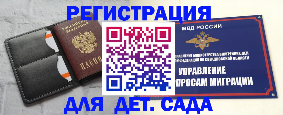 временная регистрация законно в Волосово
