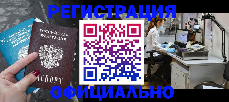 купить прописку в Волосово