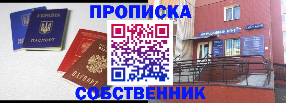 прописка для военкомата в Волосово