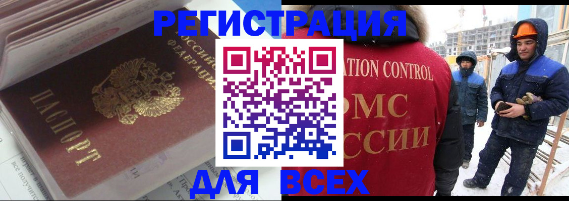 временная регистрация для всех в Волосово
